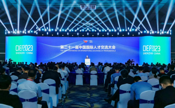 В Шэньчжэне открылась 21 - я Китайская международная конференция по обмену талантами 