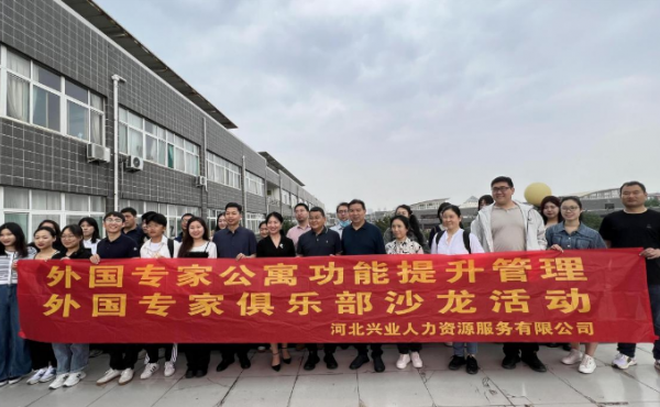 Мероприятие « Аварийная помощь» в квартире иностранных специалистов в провинции Хэбэй успешно прошло в Ханьданьском институте 