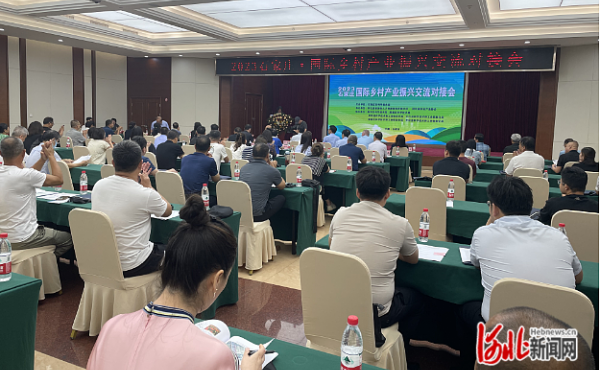 2023 Шицзячжуан • В Шицзячжуане состоится международная встреча по обмену и стыковке возрождения сельской промышленности 