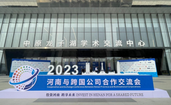 В Чжэнчжоу состоялось совещание по сотрудничеству между Хэнанем и транснациональными корпорациями