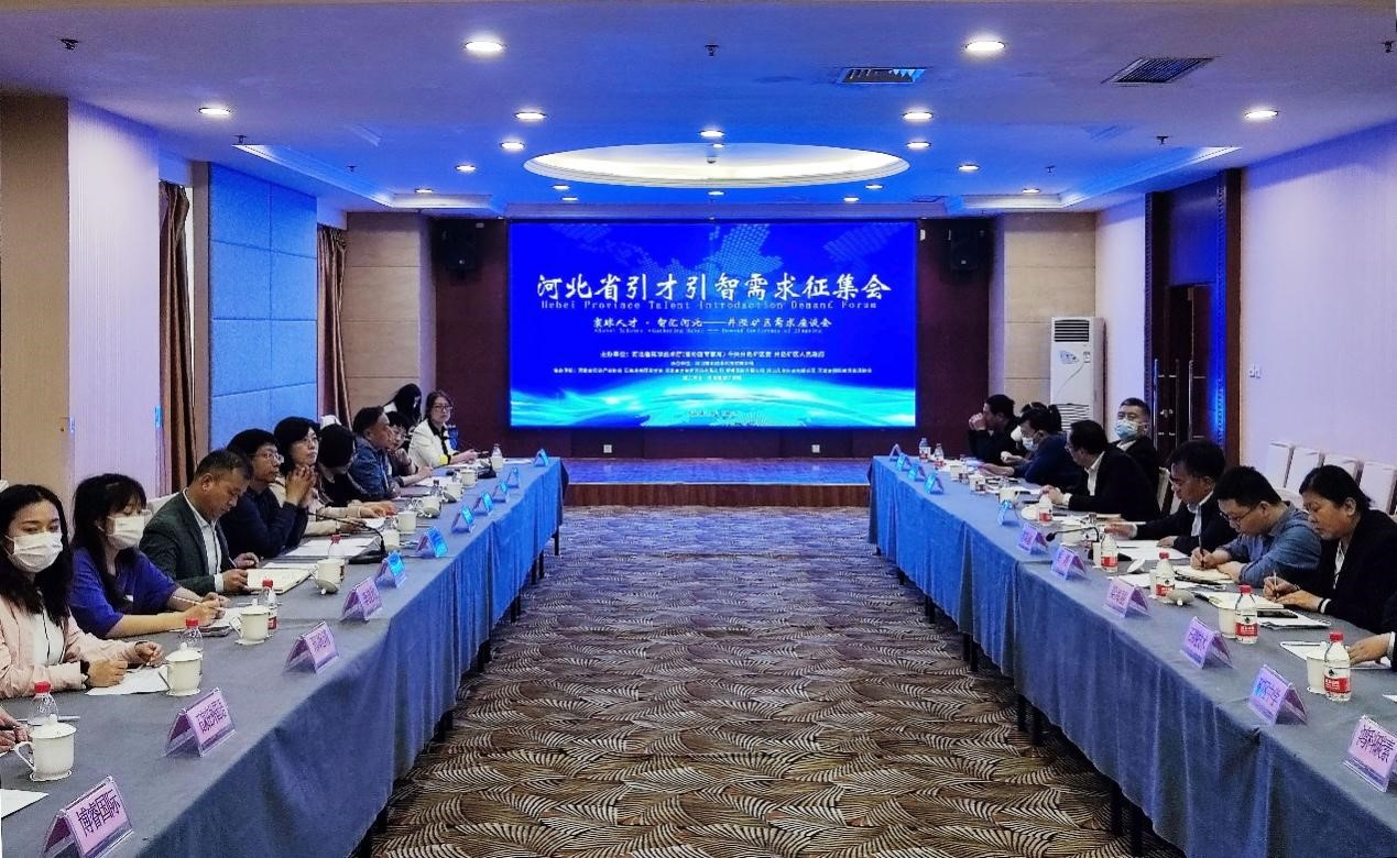 Успешно завершился Симпозиум по сбору запросов в рамках проекта по привлечению иностранных специалистов в провинции Хэбэй - специальная сессия горнодобывающего района Цзинсин