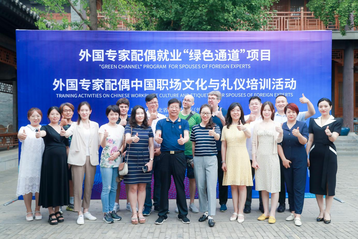 В Хэбэй иностранные эксперты и супруги похвалили занятость « Зеленый коридор»: работа в Хэбэй очень счастлива!   