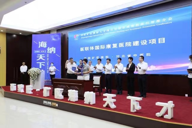 В городе Шицзячжуан состоялась встреча по взаимодействию международных специалистов и привлечению инвестиций в горнодобывающий район Цзинсин